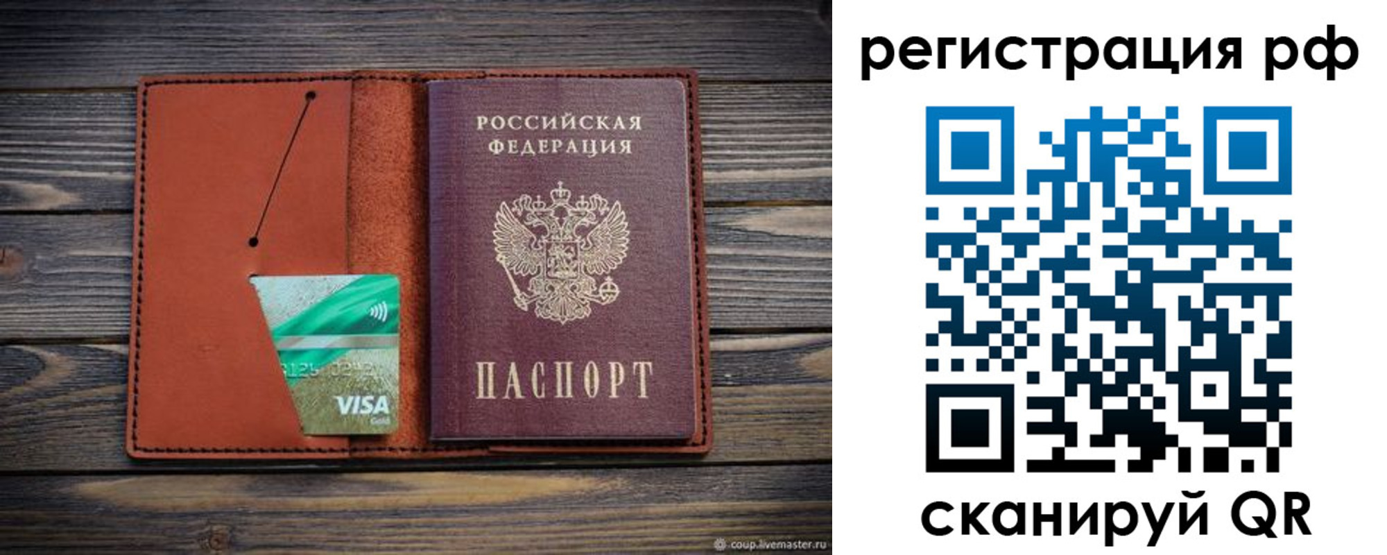 прописка гарантия в Отрадном
