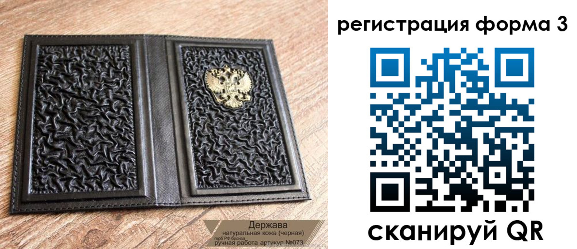 временная регистрация собственник в Отрадном