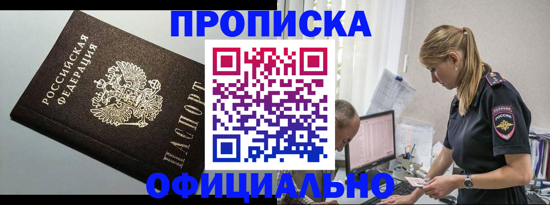 пропишу в квартире в Отрадном