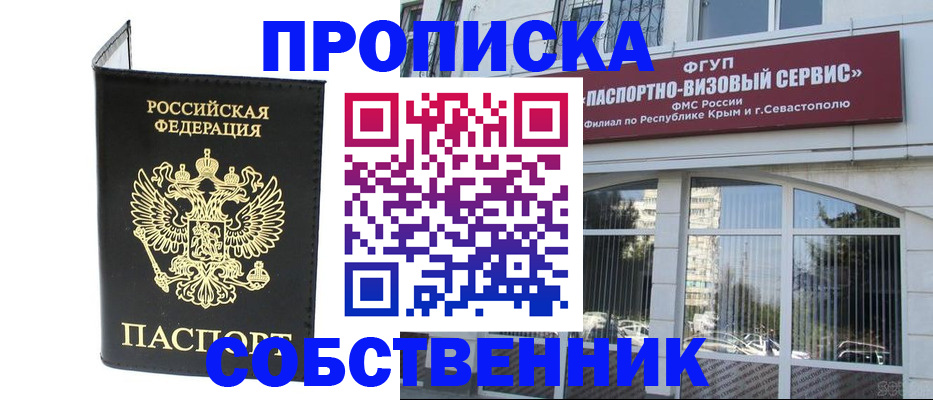 прописка для кредита в Отрадном